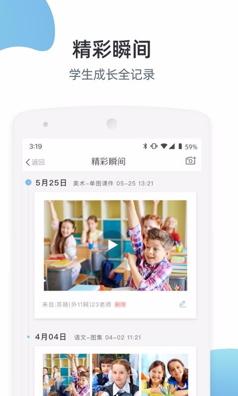 优师端最新2024下载