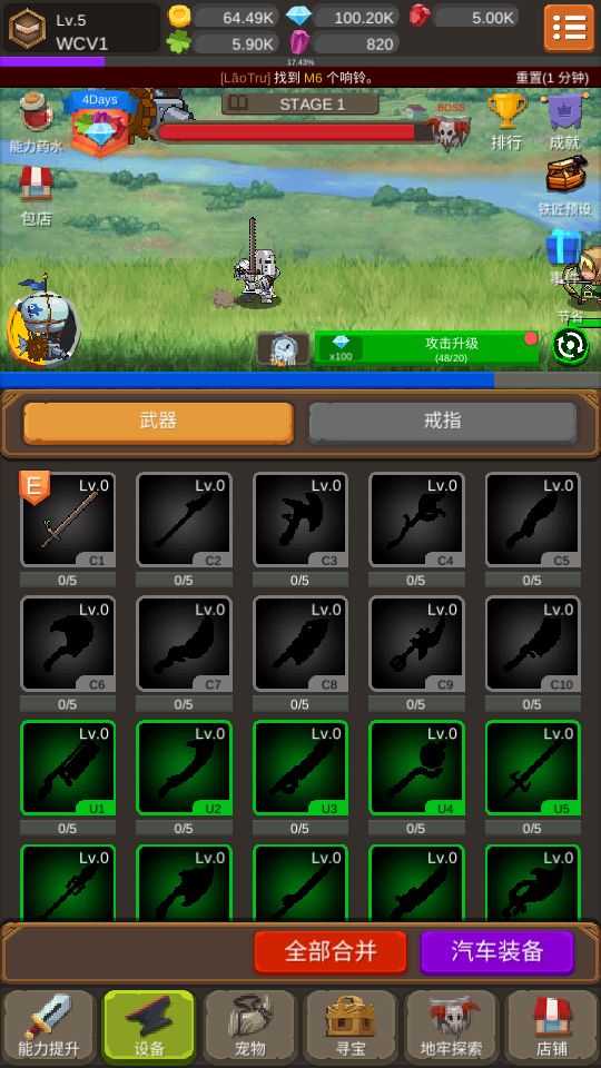 钢铁骑士养成记(Iron  Knight  Maker)官方正版