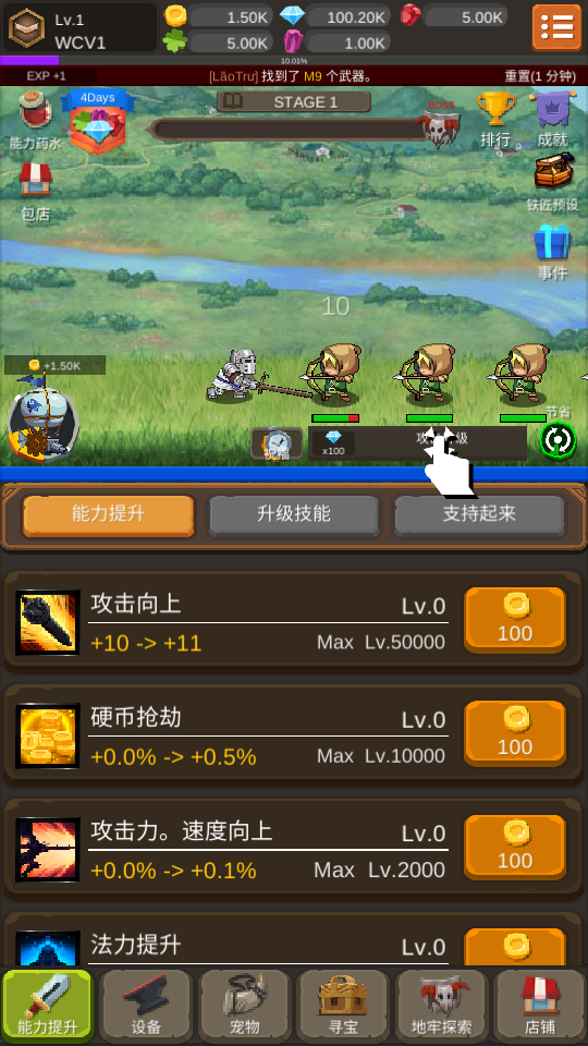 钢铁骑士养成记