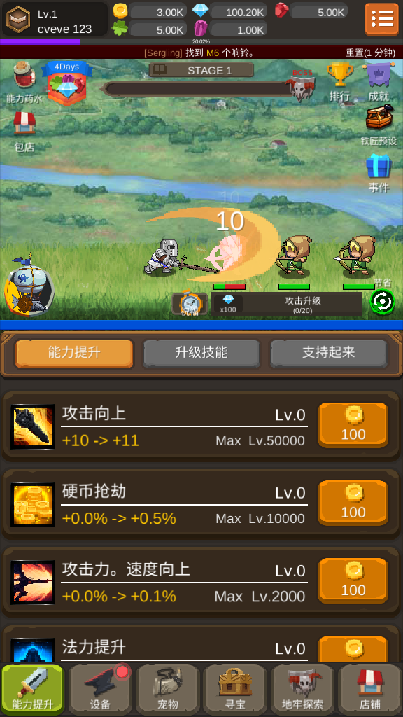 钢铁骑士养成记