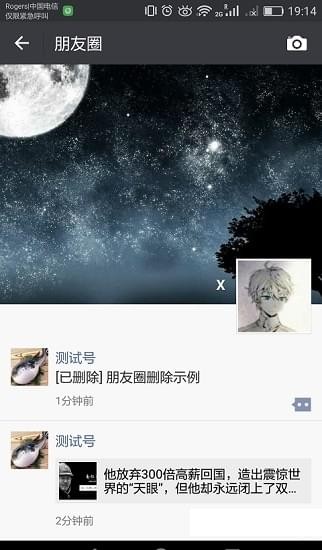 微信增强插件最新版