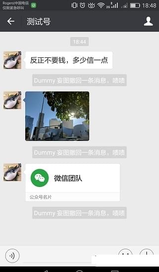 微信增强插件最新版