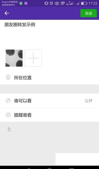 微信增强插件最新版