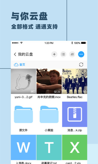 与你软件