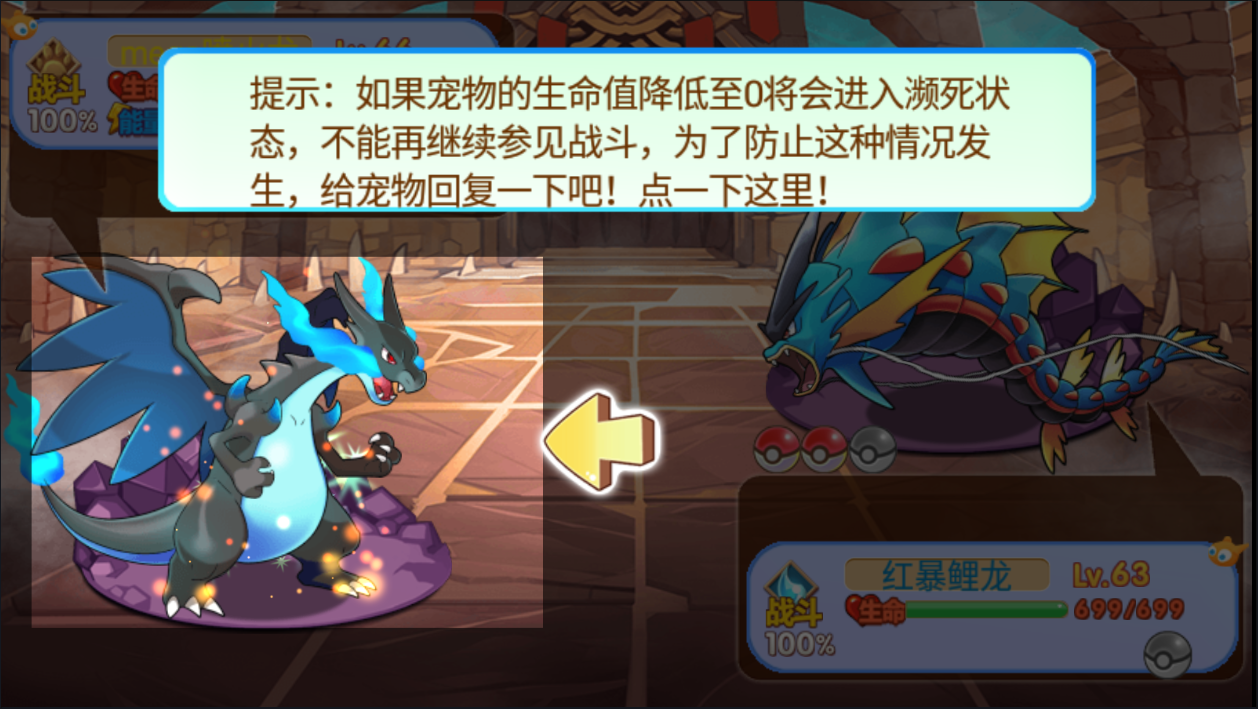 口袋妖怪单机版梦的延续