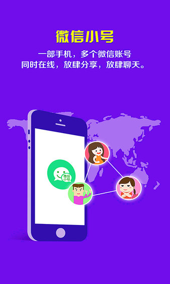 小号多开软件
