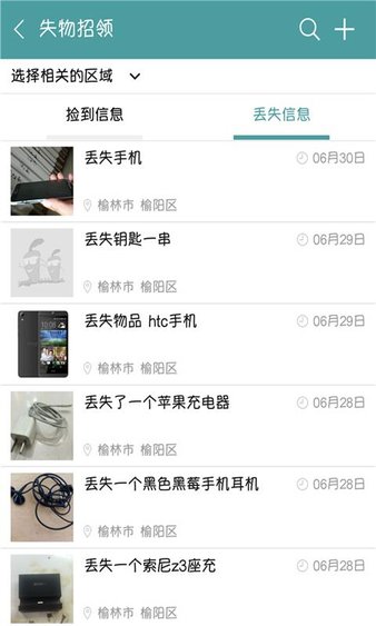 小萝卜公益官方版