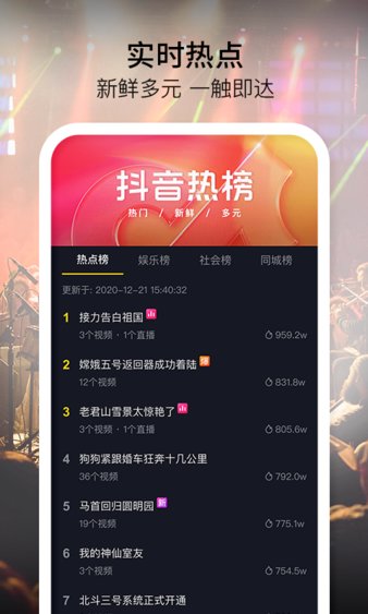 抖音网红助手平台最新版