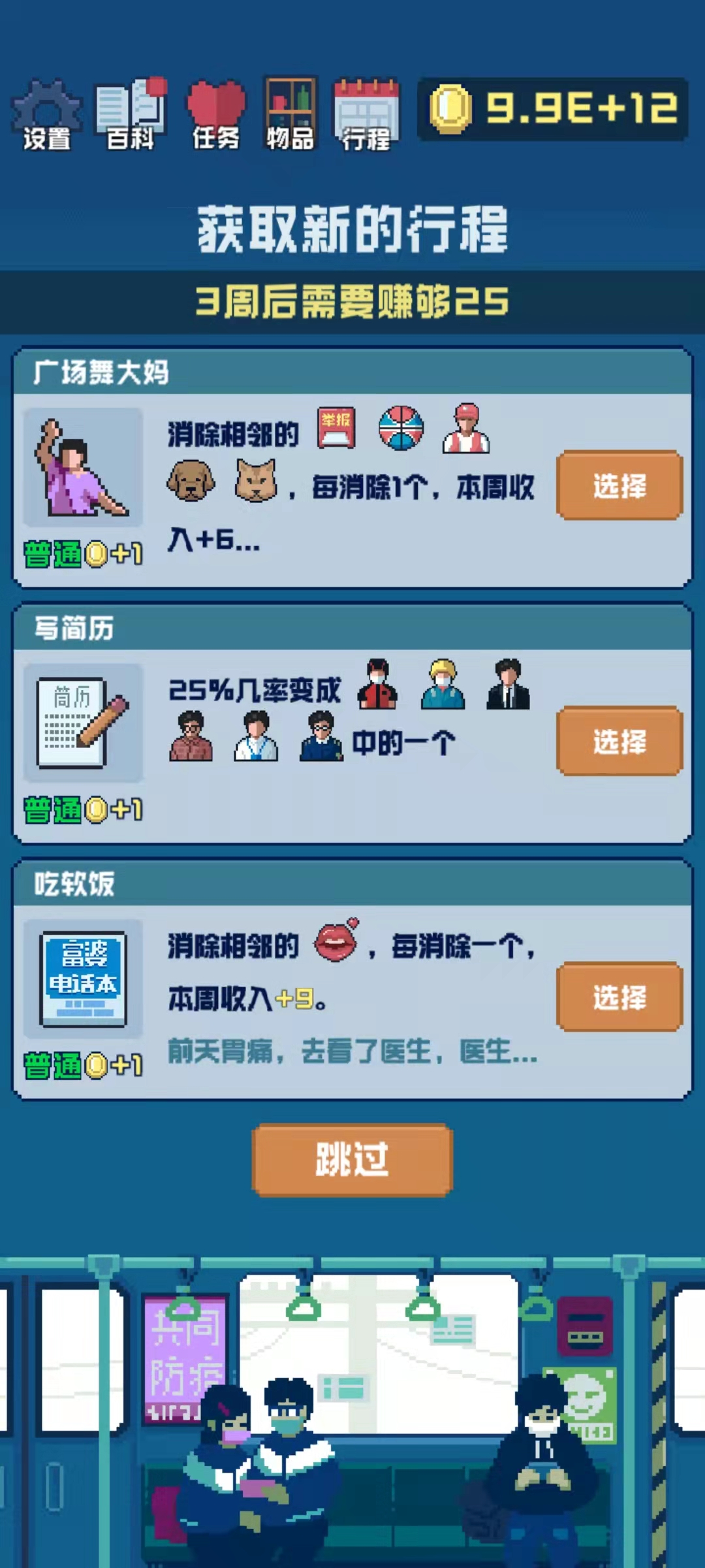 追到女神的一万种方法