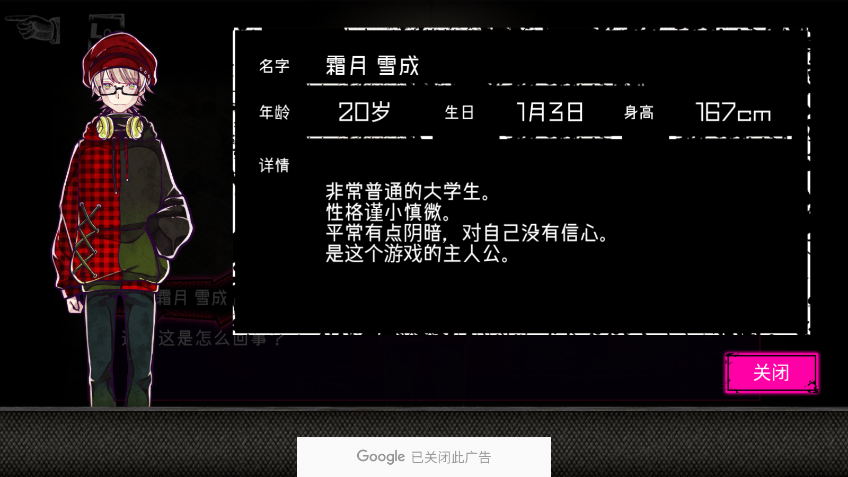恶狼游戏