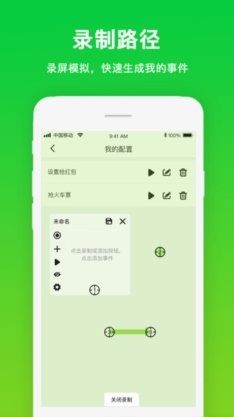 自动点击工具专业版