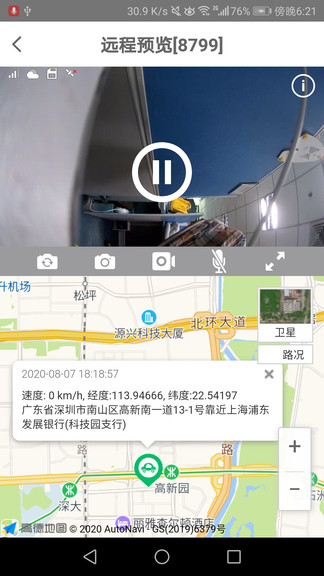 车车安行车记录仪软件