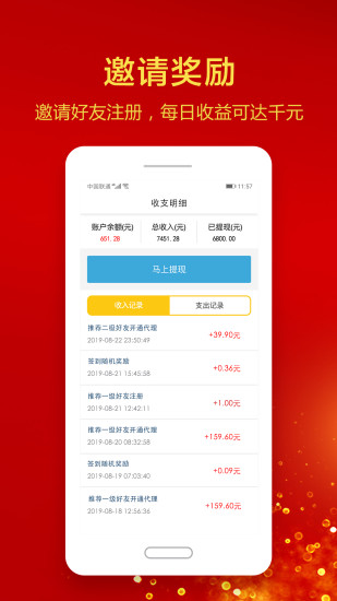 微商加粉人脉app
