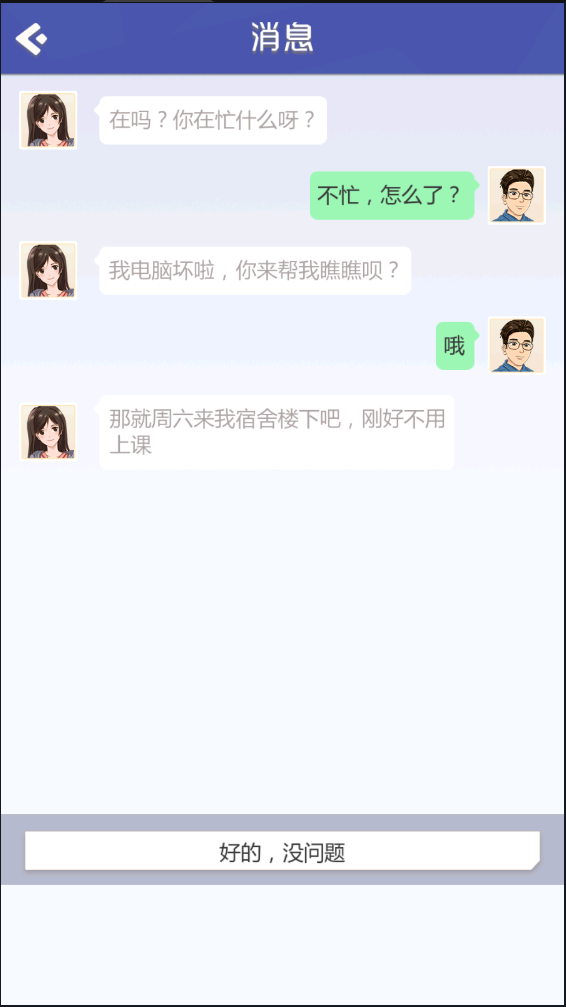 海王模拟器