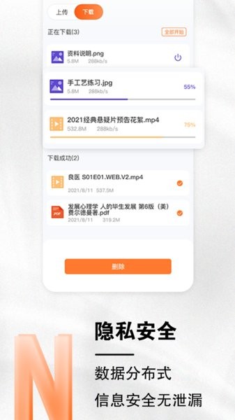 小龙云盘app