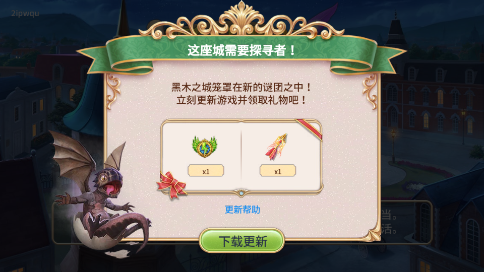 探寻者记迷城奇案