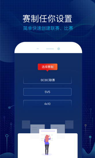 语音技统app