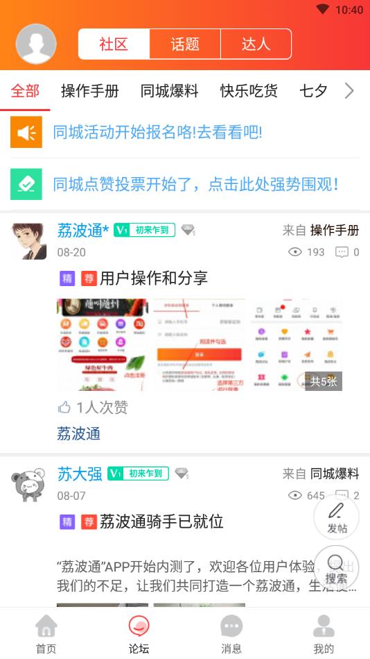 荔波通