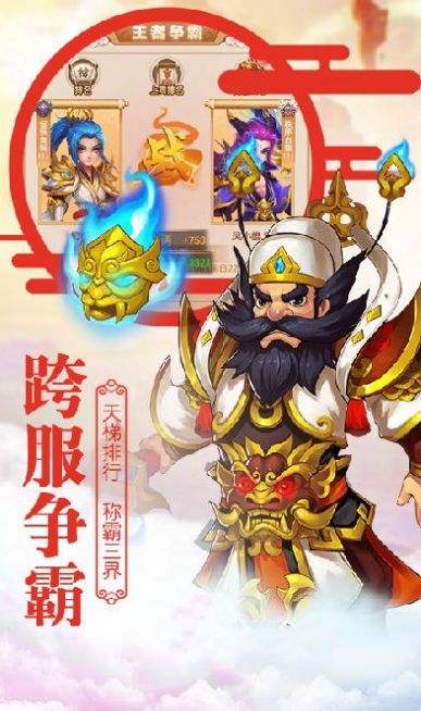 大圣轮回送红包手游官网版图片1