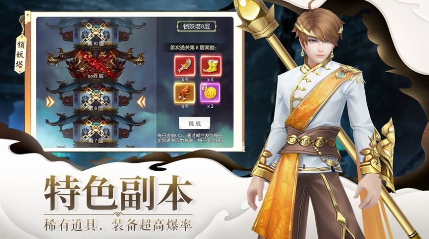 北域一剑手游官方版图片2