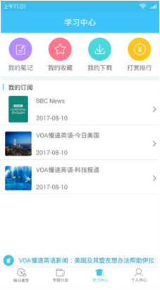 每日英语