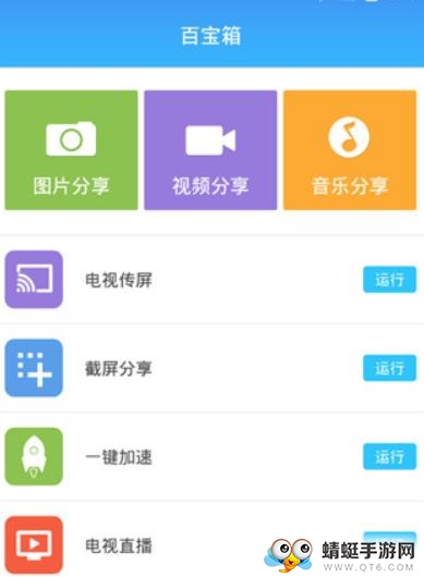 易互动安卓版app下载