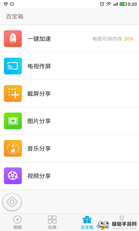 易互动