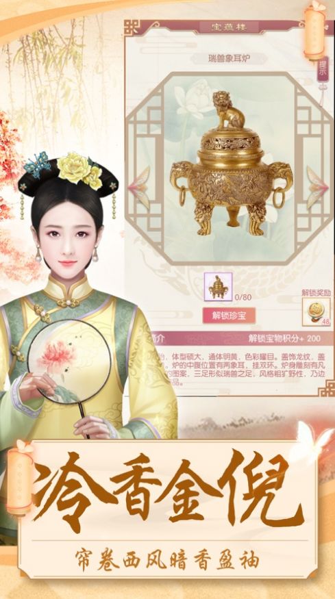 宠妃选秀手游官方版