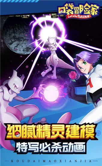 口袋冒险家复刻版手游官方版图片1