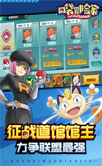 口袋冒险家复刻版手游官方版