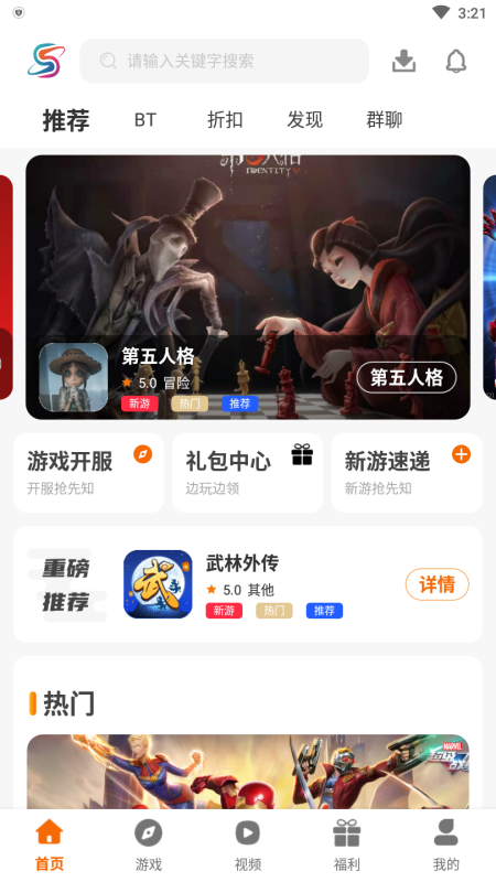 盛誉手游