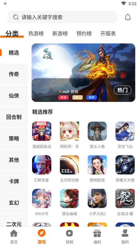盛誉手游