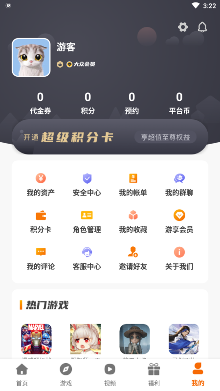 盛誉手游