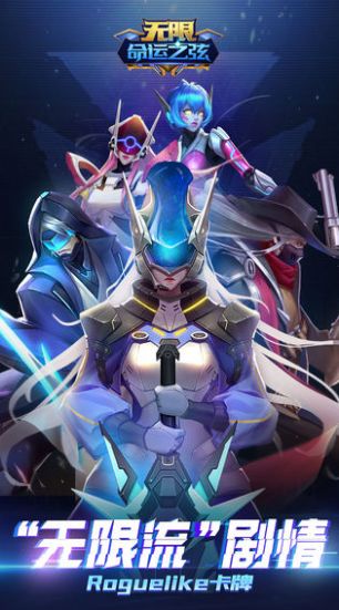 无限命运之弦游戏官方安卓版