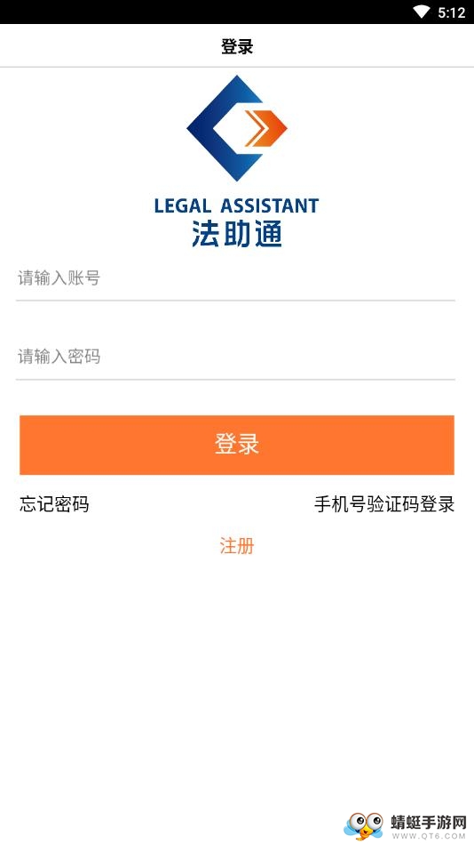 法助通