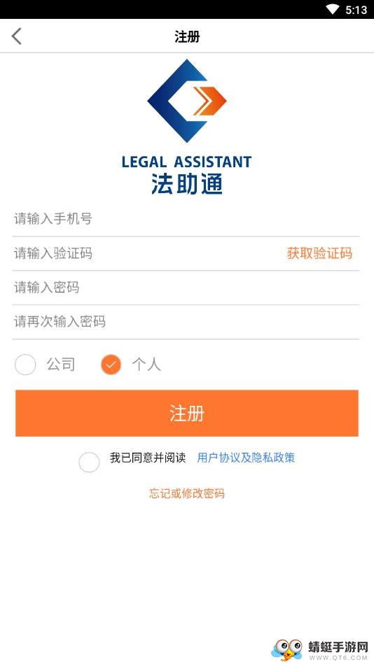 法助通