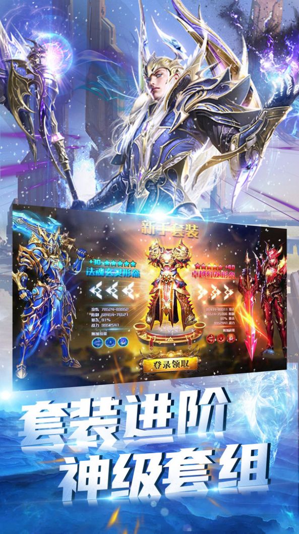 光明礼赞官网正版手游