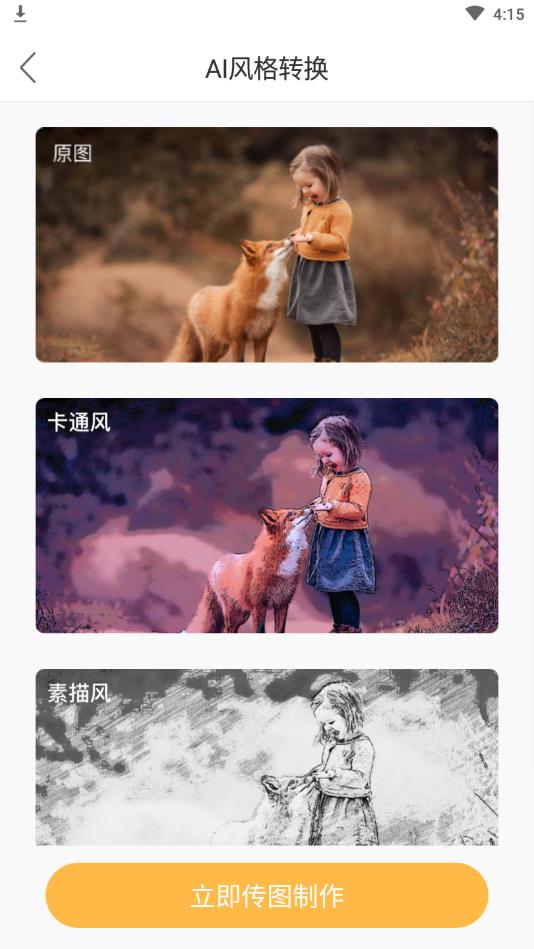 照片恢复清晰