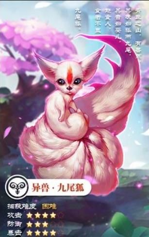 妖都搜神记红包版兑换码图片1