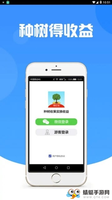 多多果林养殖赚钱软件下载