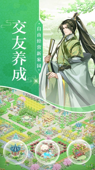 宠妃养成录游戏官方安卓版