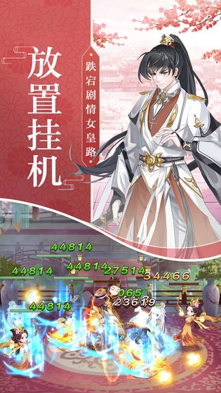 宠妃养成录游戏官方安卓版