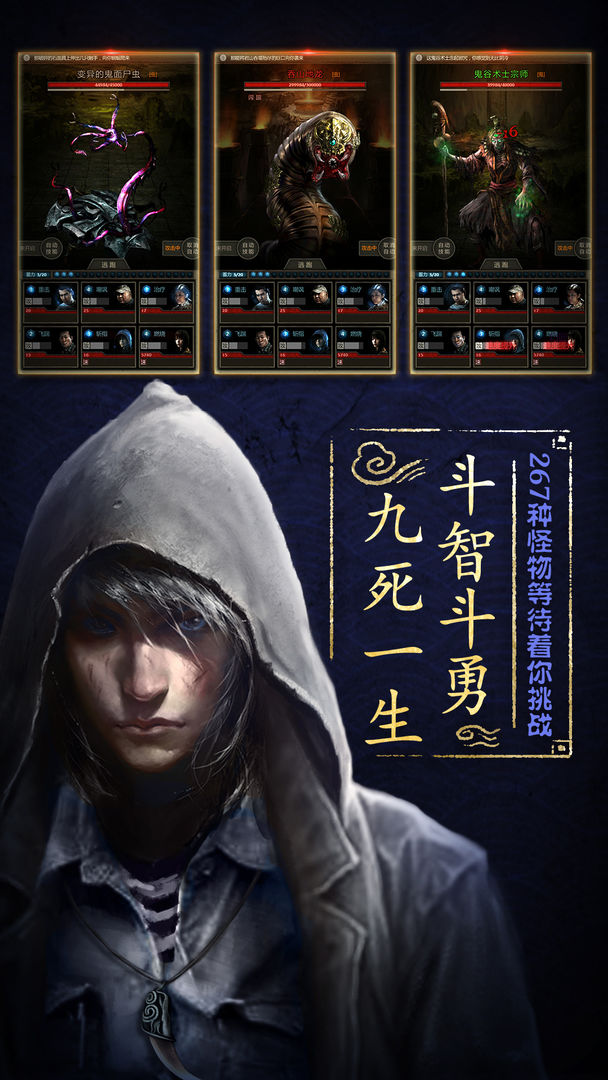盗墓长生印游戏最新完整版图片1
