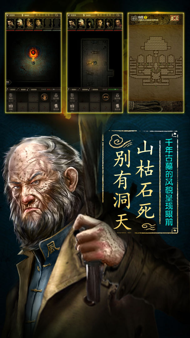 盗墓长生印游戏最新完整版