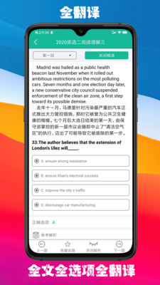 考研英语宝