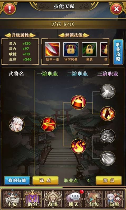 梦幻星学院手游官方最新版图片1