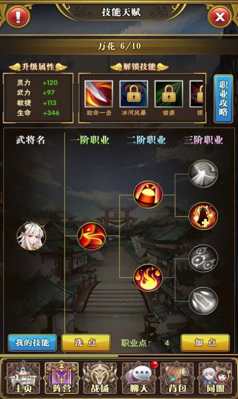 梦幻星学院手游官方最新版