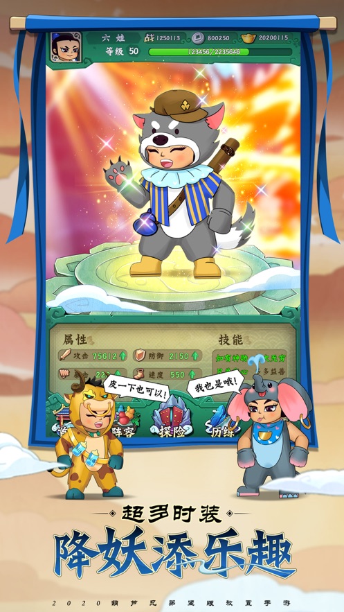 神峰奇遇手游官方版