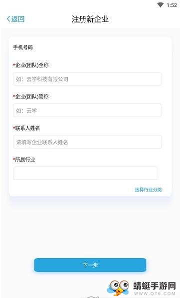 企胜力
