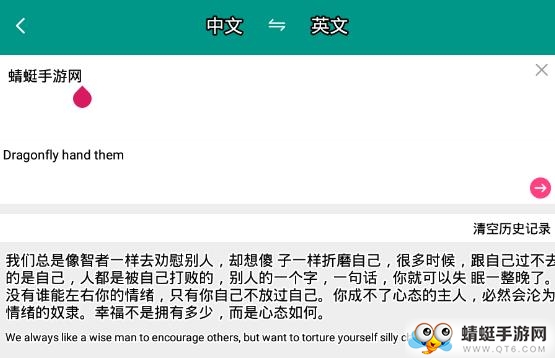 英语翻译词典